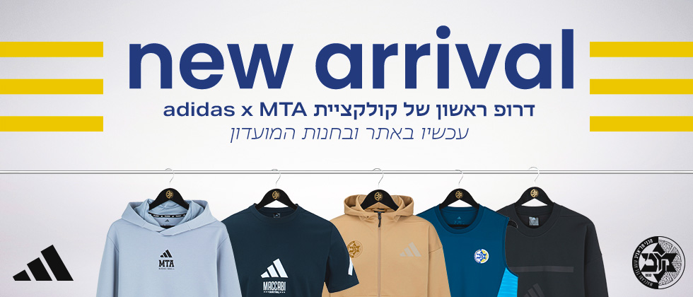 הנה, זה הגיע: דרופ ראשון של אדידס