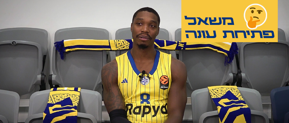מה שרואים משם