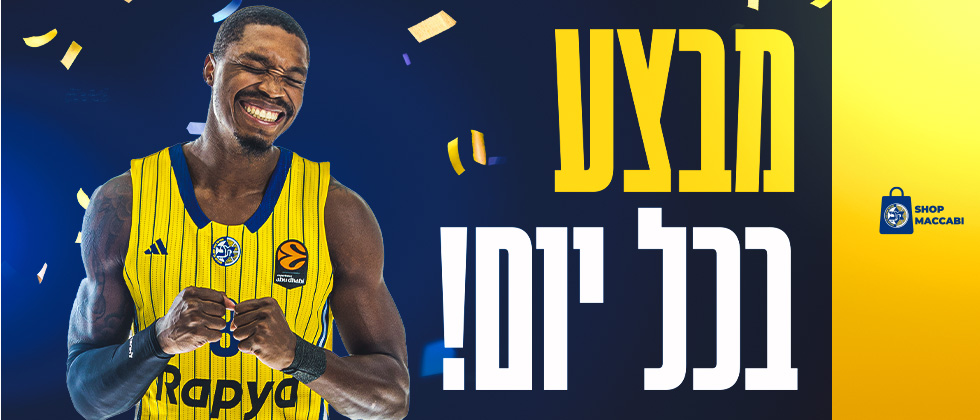 חג המכבים הגיע: כל נר, מבצע אחר