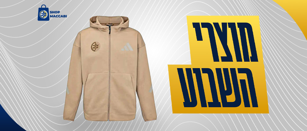 50% הנחה על ביגוד חורף adidas ZNE