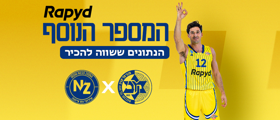 המספר הנוסף: 10 נתונים ששווה להכיר