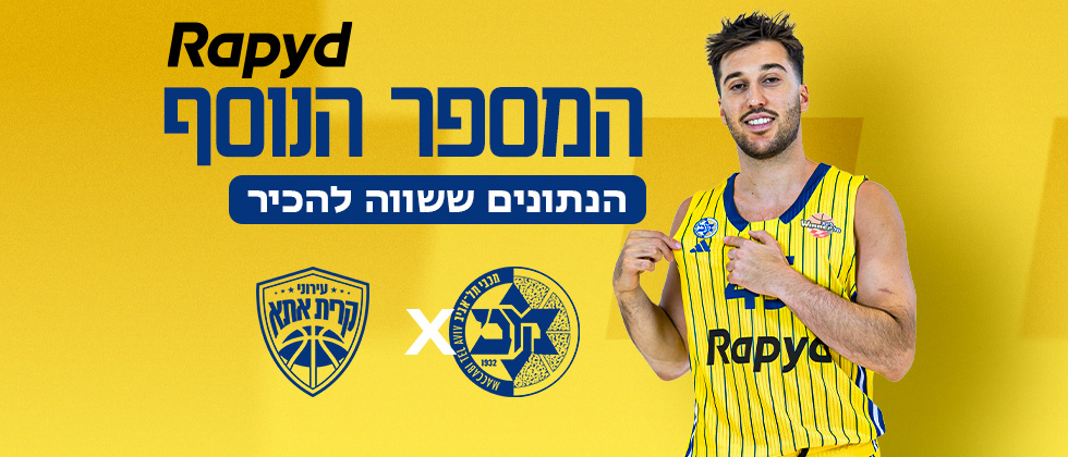 המספר הנוסף: 10 נתונים ששווה להכיר