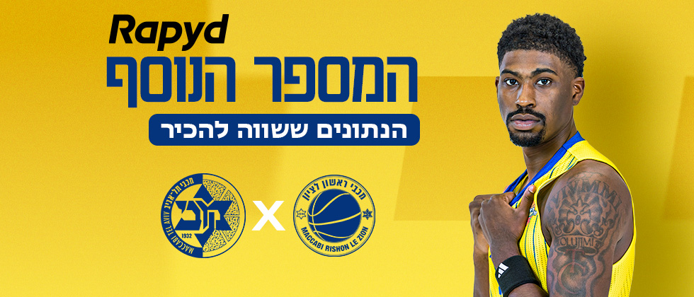 המספר הנוסף: 10 נתונים ששווה להכיר