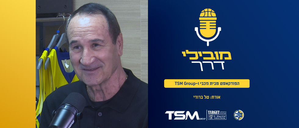 מלחמת וייטנאם והגיוס של טל ברודי לצבא ארה”ב
