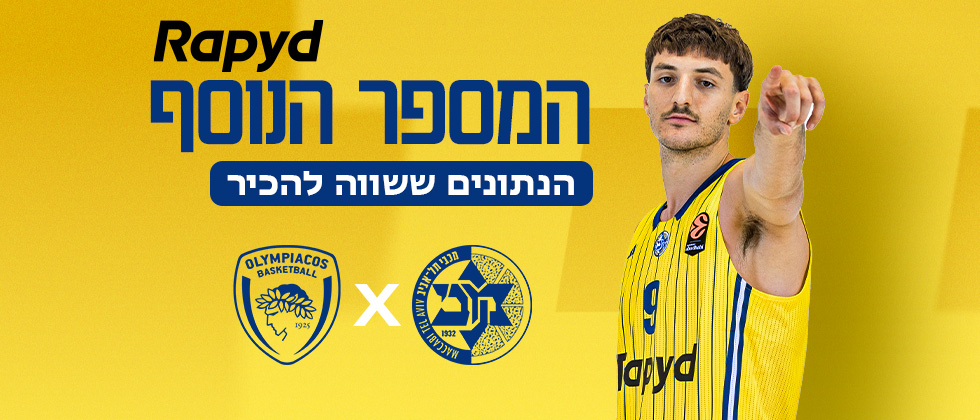 המספר הנוסף: 10 נתונים ששווה להכיר