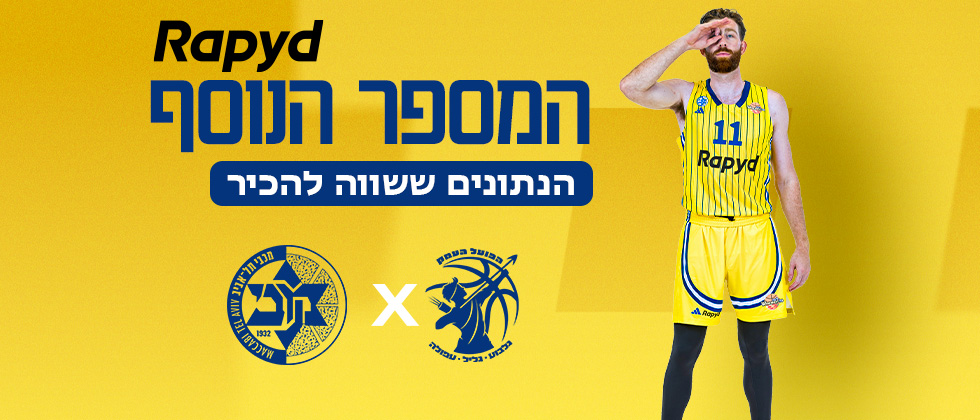המספר הנוסף: 10 נתונים ששווה להכיר