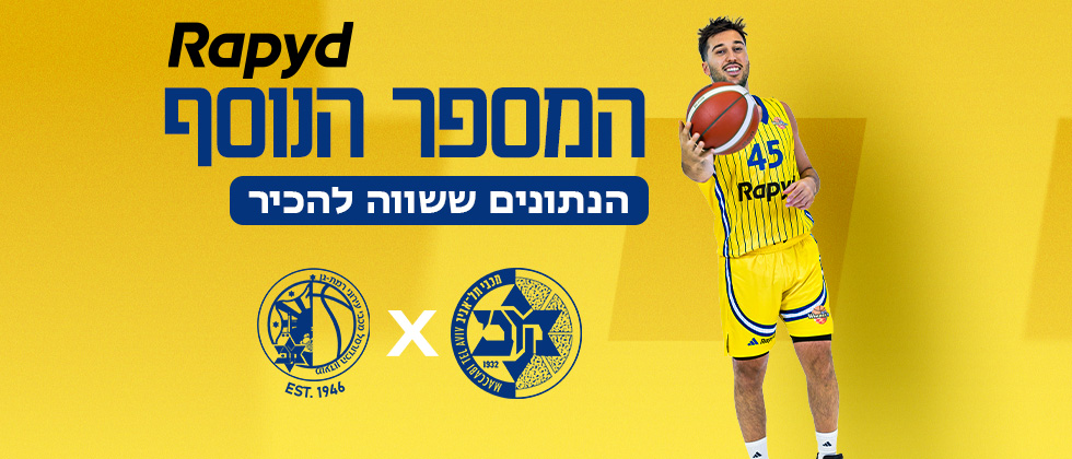 לפני רמת גן: הנתונים ששווה להכיר