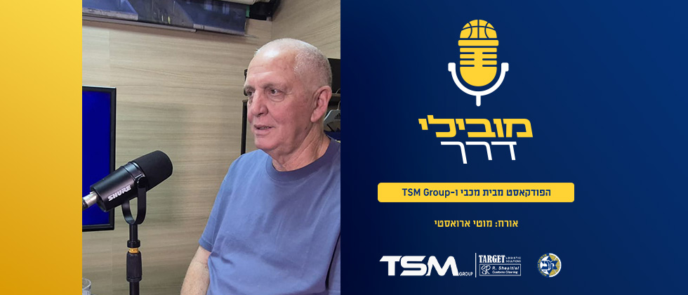 מובילי דרך | פרק 2: מוטי ארואסטי