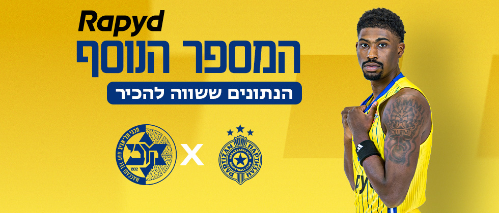 המספר הנוסף: 10 נתונים ששווה להכיר