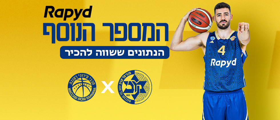 המספר הנוסף: 10 נתונים ששווה להכיר