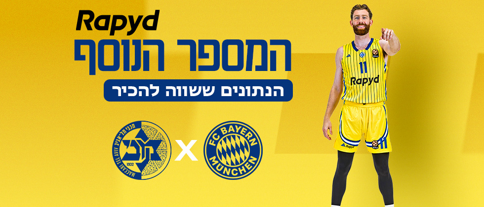המספר הנוסף: 10 נתונים ששווה להכיר
