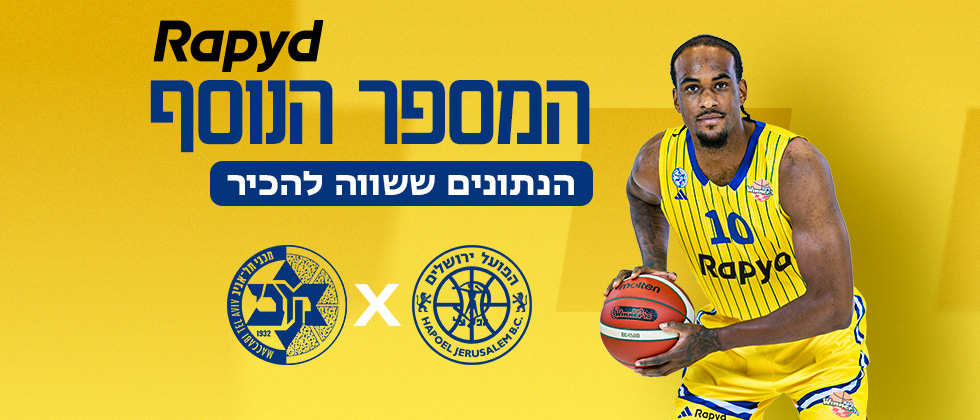 המספר הנוסף: 10 נתונים ששווה להכיר