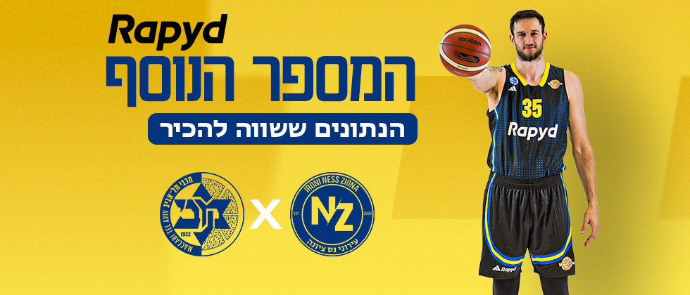 המספר הנוסף: 10 הנתונים ששווה להכיר