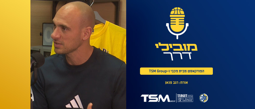 מובילי דרך – פרק 5 | אורח: רגב פנאן