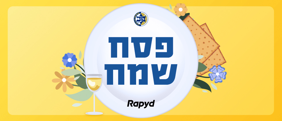 חג פסח שמח לכל משפחת מכבי