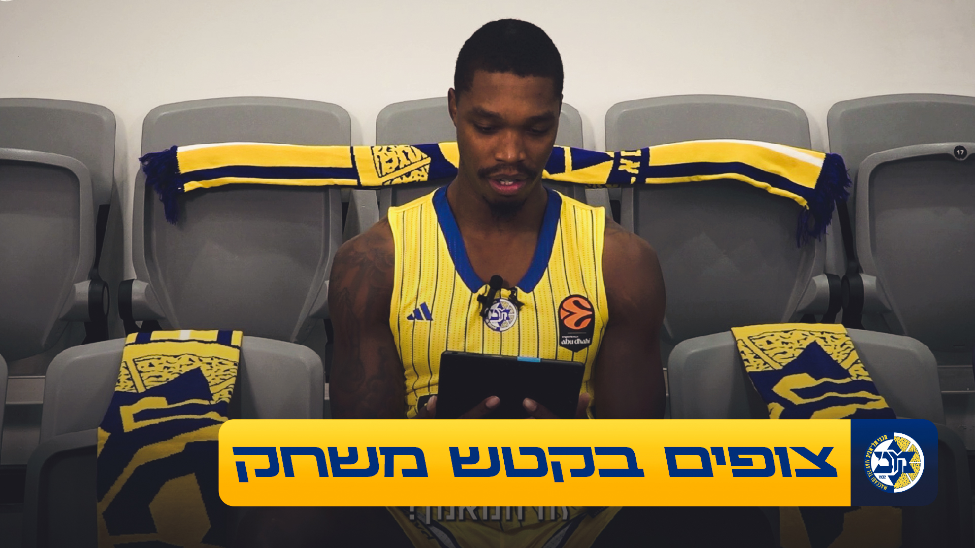 שחקני מכבי רואים לראשונה את עודד קטש משחק כדורסל