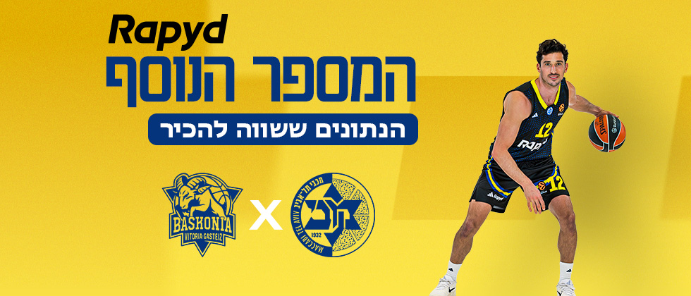 המספר הנוסף: 10 נתונים ששווה להכיר