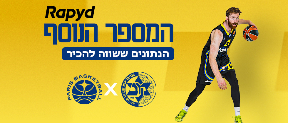 המספר הנוסף: 10 נתונים ששווה להכיר