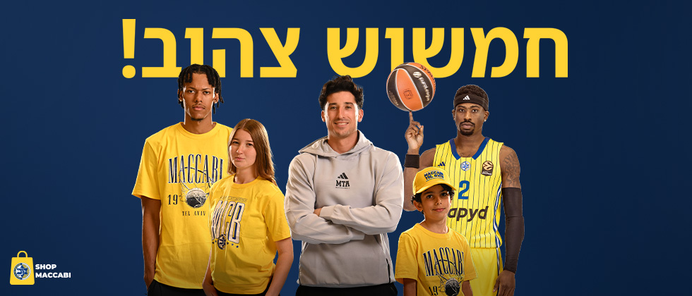סופ”ש של עד 70% הנחה באתר החנות