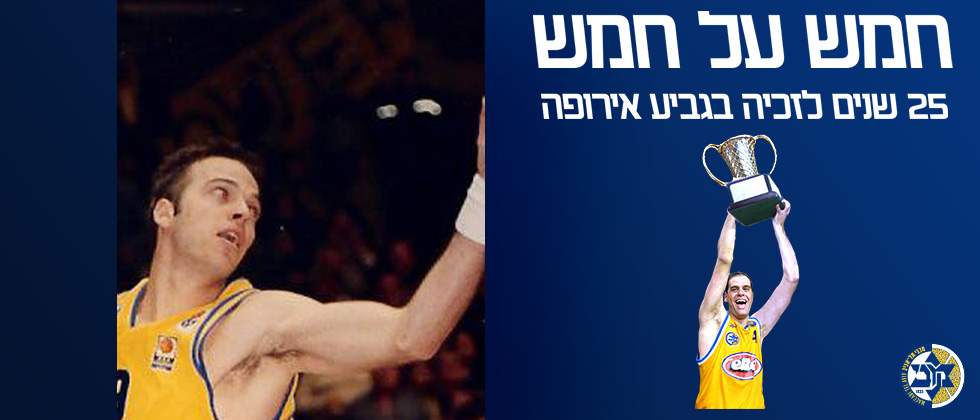 “הזכייה הראשונה היא תמיד המתוקה מכולן”