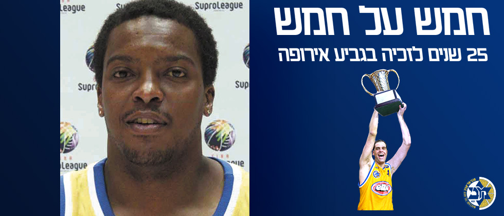 “הפכנו לקבוצה הכי טובה באירופה, וכולם הרגישו את זה”