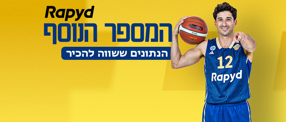המספר הנוסף לקראת פתיחת הפלייאוף