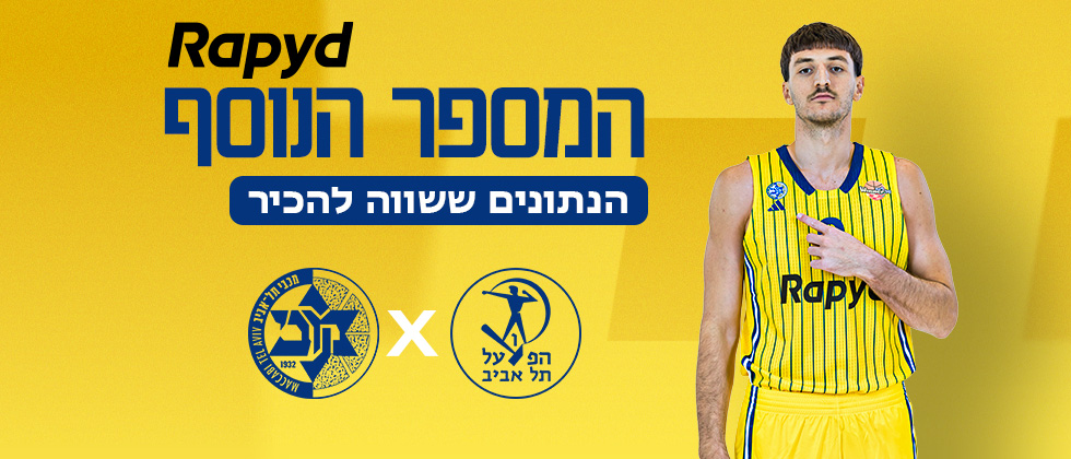 המספר הנוסף: 10 נתונים ששווה להכיר