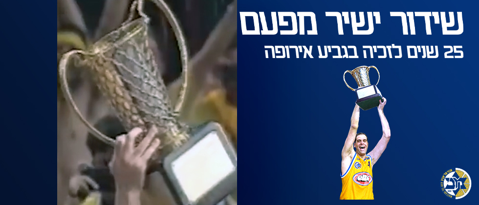 צפו בשידור מפעם