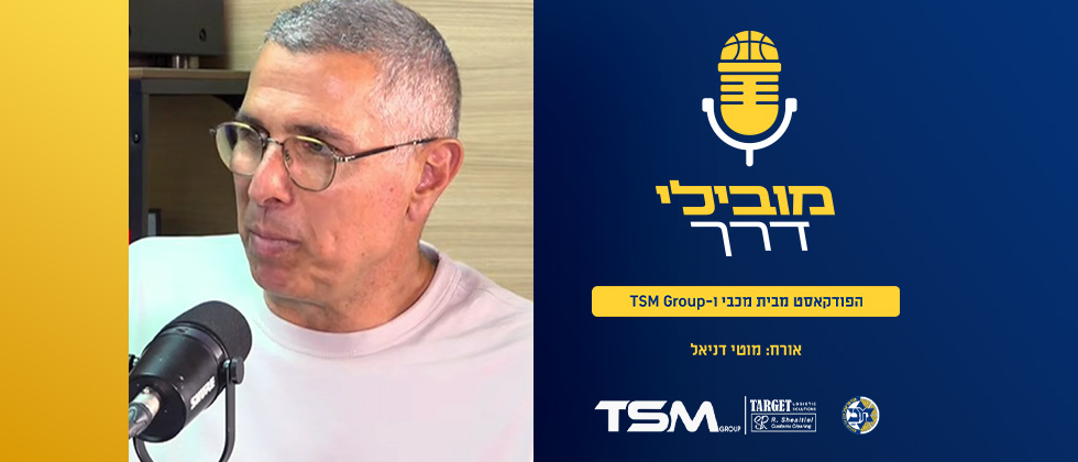 מובילי דרך | פרק 6: מוטי דניאל