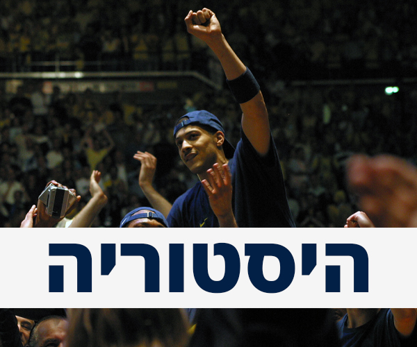 היסטוריה